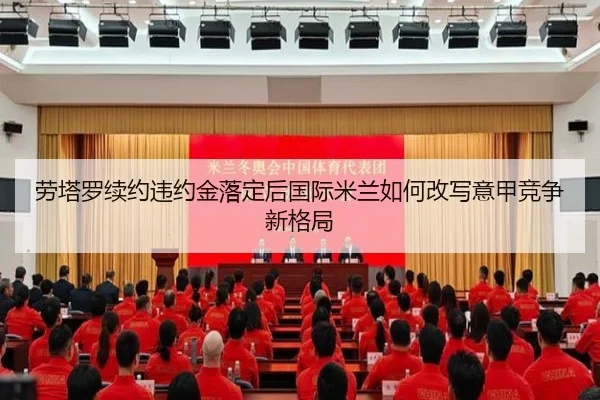 lao-ta-luo-xu-yue-wei-yue-jin-luo-ding-hou-guo-ji-mi-lan-ru-he-gai-xie-yi-jia-jing-zheng-xin-ge-ju-2-508.jpg